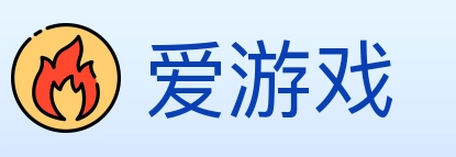 爱游戏 Logo